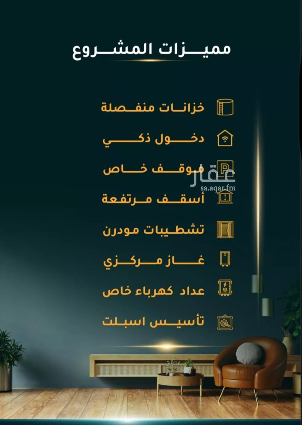 شقة للبيع في شارع الاسود, حي الثغر, مدينة جدة, منطقة مكة المكرمة 1 صورة