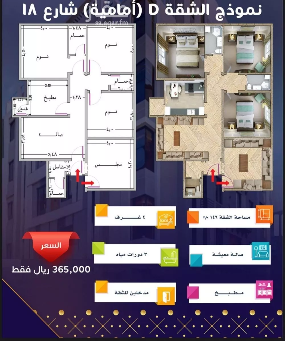 شقة للبيع في شارع مسيكة المكية, حي مريخ, مدينة جدة, منطقة مكة المكرمة 1 صورة