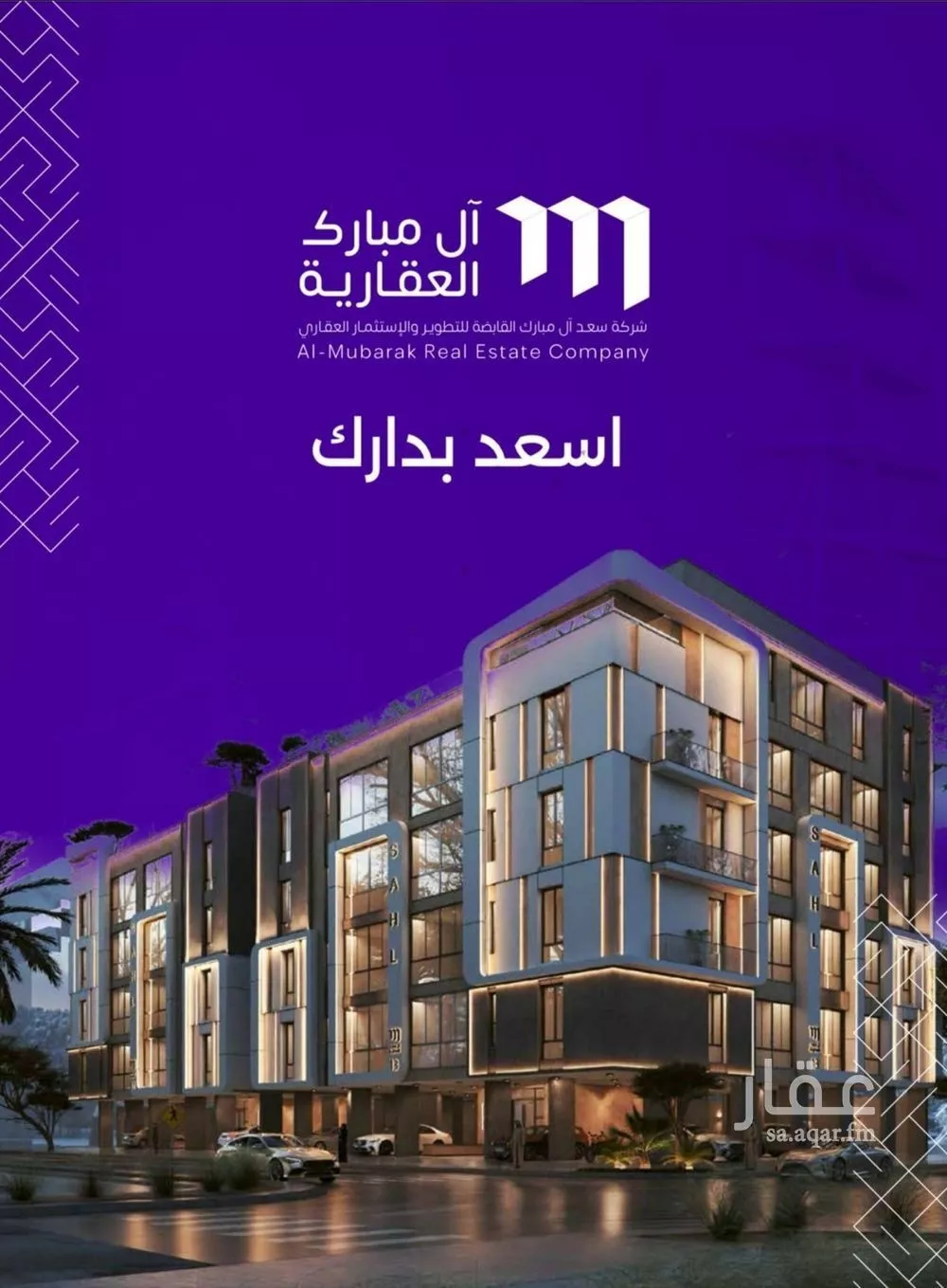 شقة للبيع في شارع عبدالعزيز الخريجي, حي الزهراء, مدينة جدة, منطقة مكة المكرمة 1 صورة
