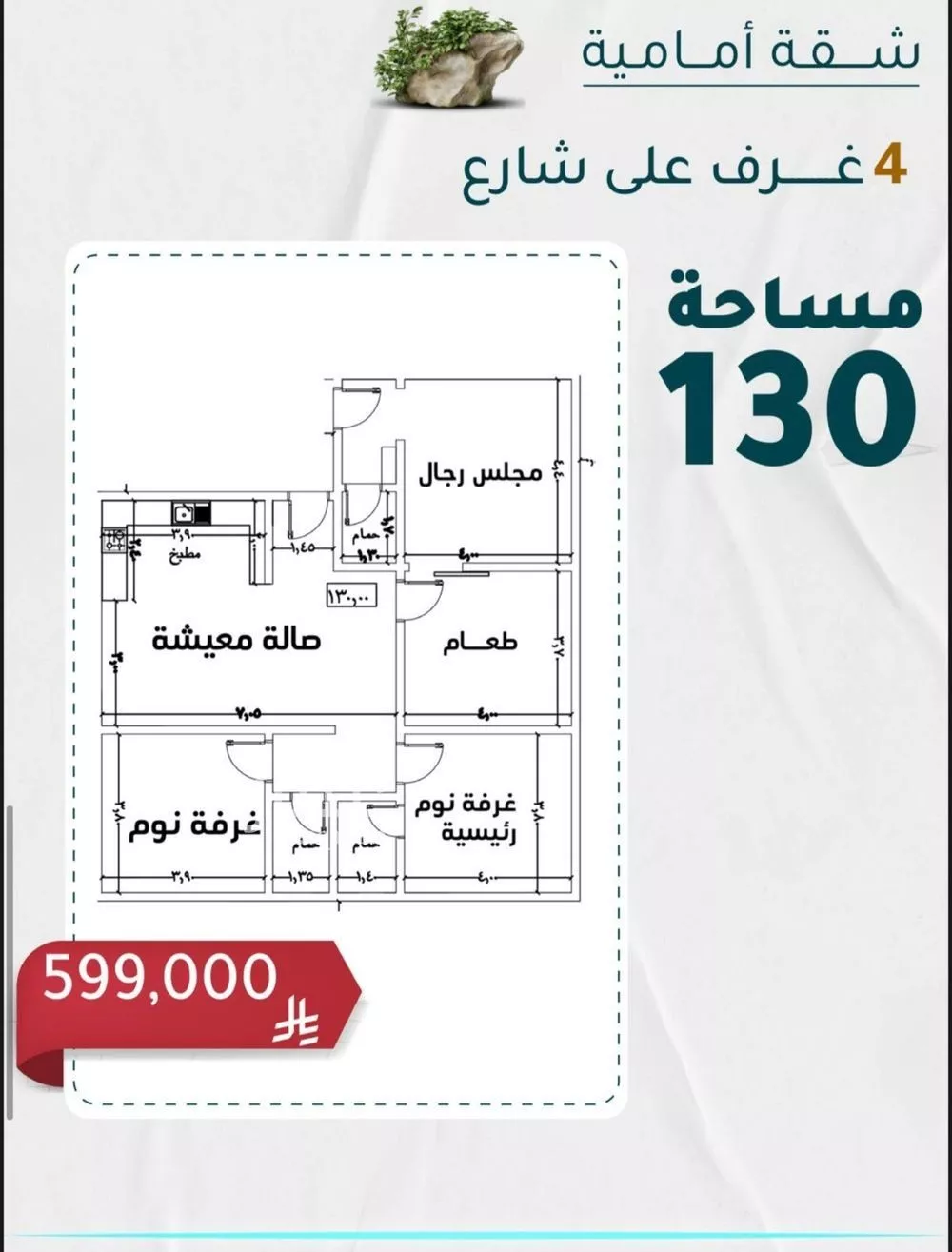 شقة للبيع في شارع صاري فرعي, حي الروضة, مدينة جدة, منطقة مكة المكرمة 1 صورة