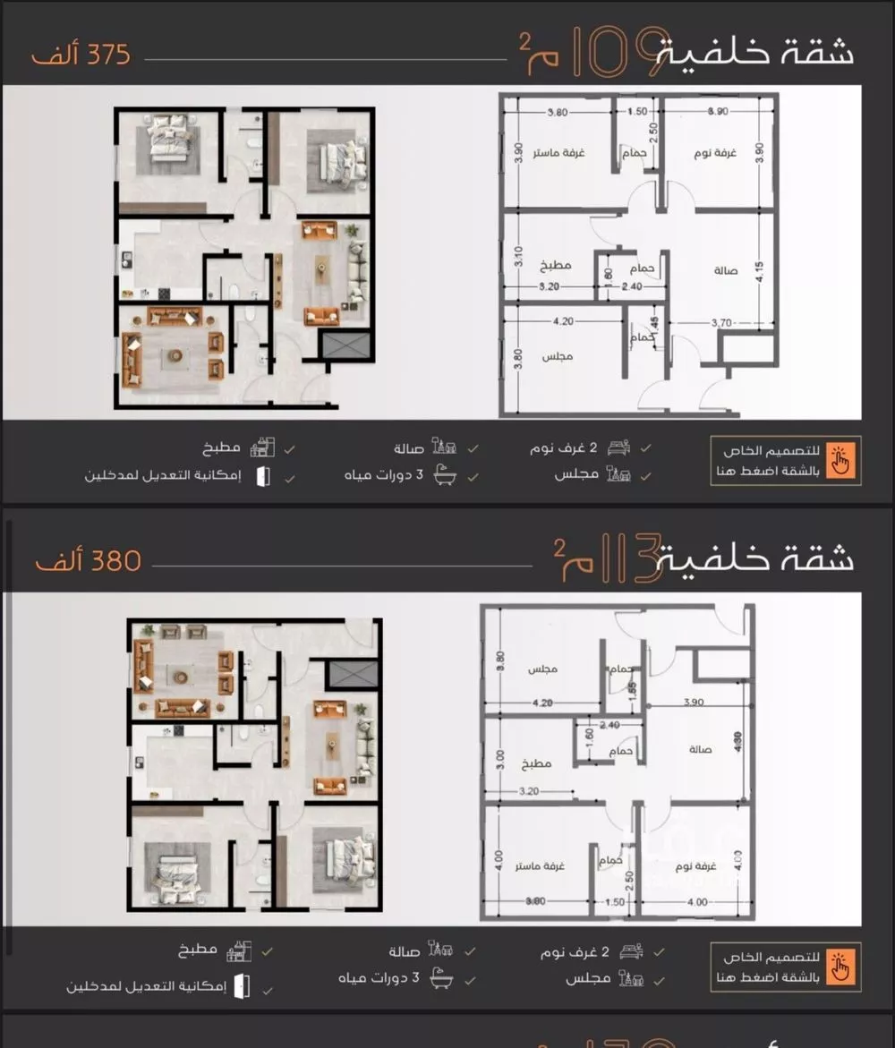 شقة للبيع في شارع عبدالرحمن الجرادي, حي النزهة, مدينة جدة, منطقة مكة المكرمة 1 صورة