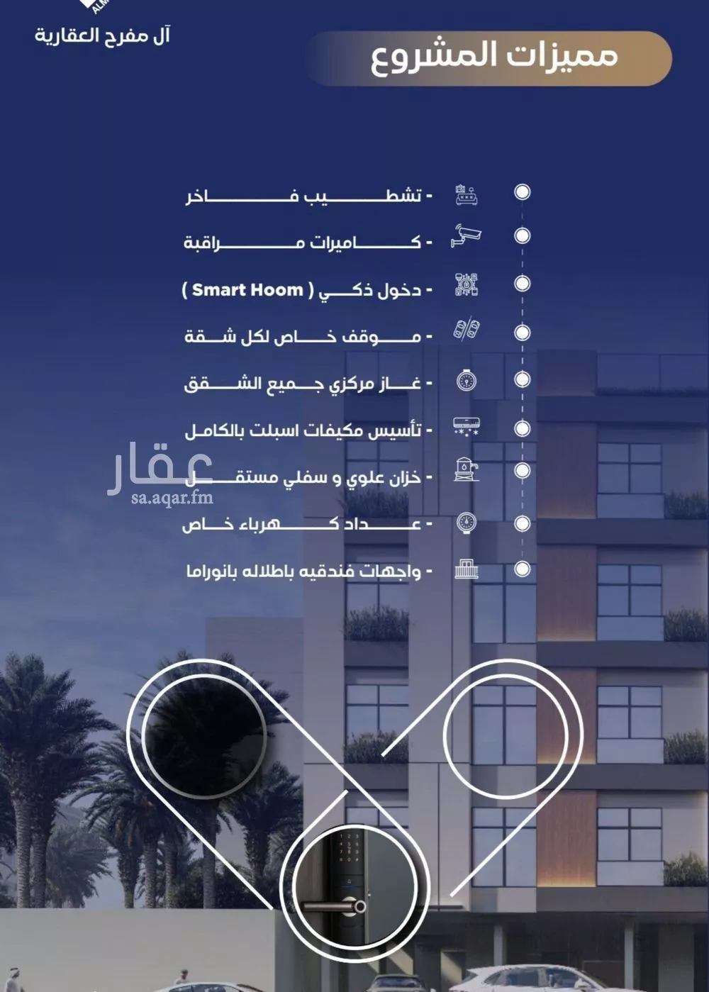 شقة للبيع في شارع ابن الشرف, حي الجامعة, مدينة جدة, منطقة مكة المكرمة 1 صورة