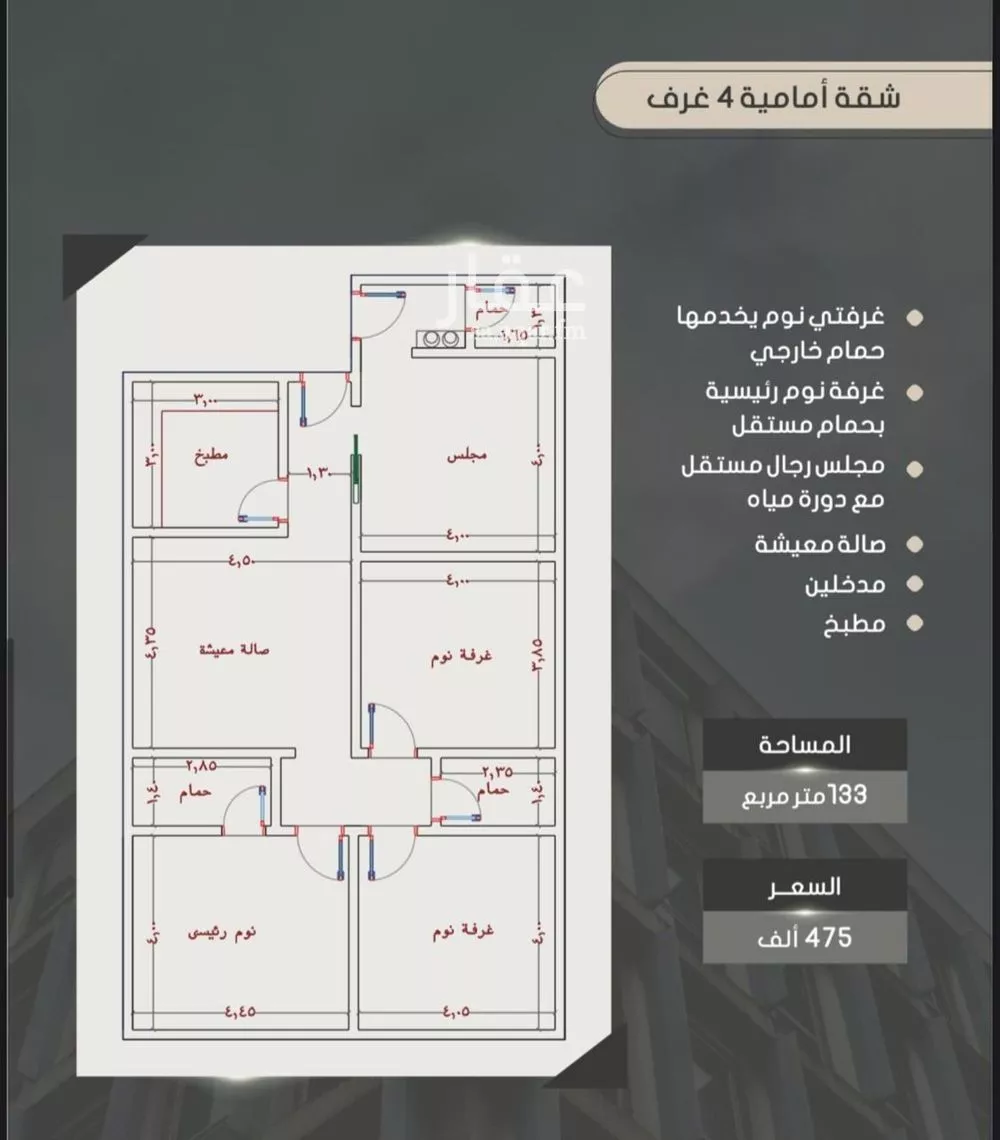 شقة للبيع في شارع ابراهيم بن الفردوس, حي الصواري, مدينة جدة, منطقة مكة المكرمة 1 صورة