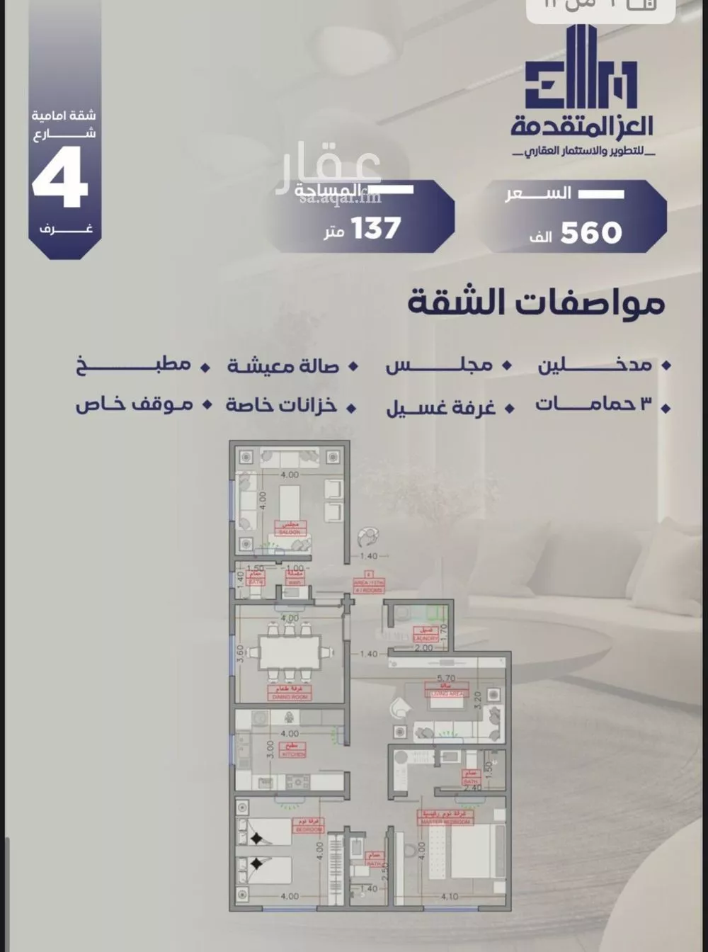 شقة للبيع في شارع مواكب النصر, حي السلامة, مدينة جدة, منطقة مكة المكرمة 1 صورة