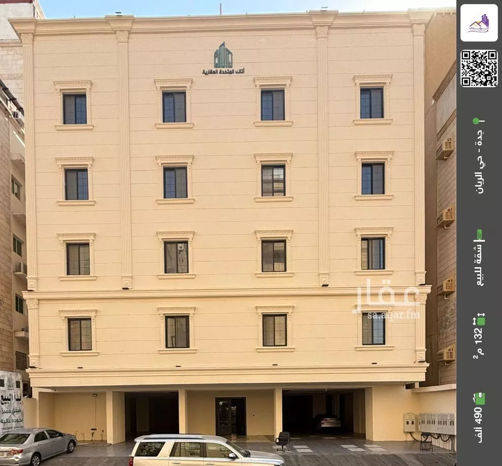شقة للبيع في شارع زياد بن ابي زياد, حي الريان, مدينة جدة, منطقة مكة المكرمة 1 صورة