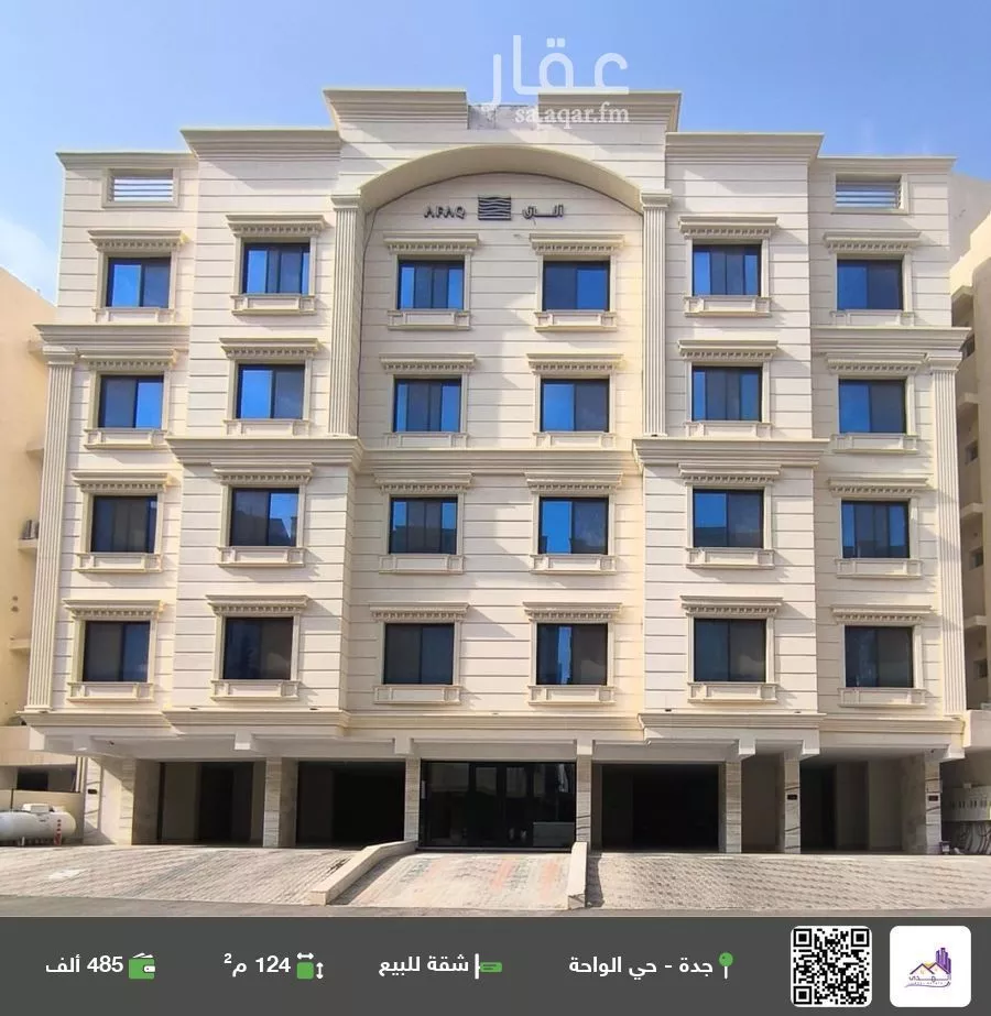 شقة للبيع في شارع أبي الفتح بن رزين, حي الواحة, مدينة جدة, منطقة مكة المكرمة 1 صورة