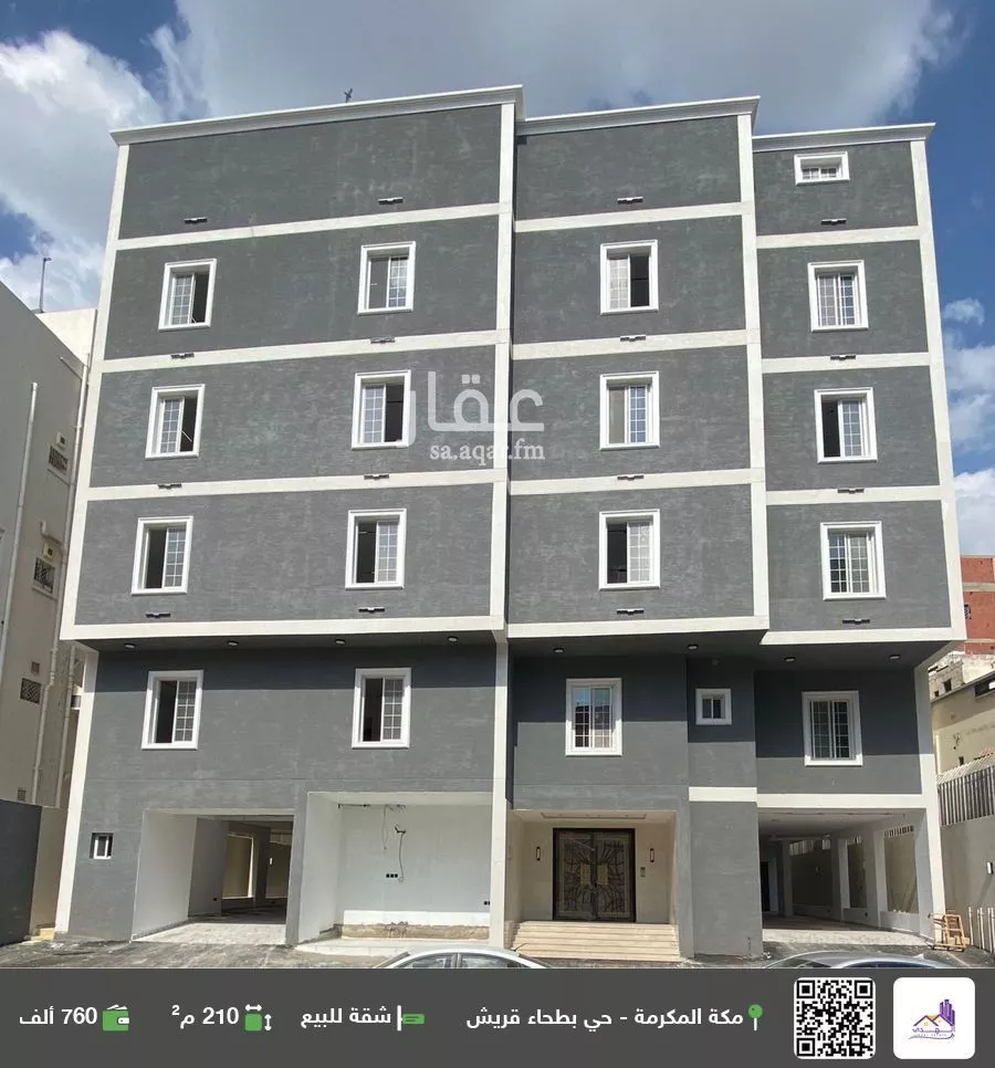 شقة للبيع في حي بطحاء قريش, مدينة مكه المكرمه, منطقة مكة المكرمة 1 صورة