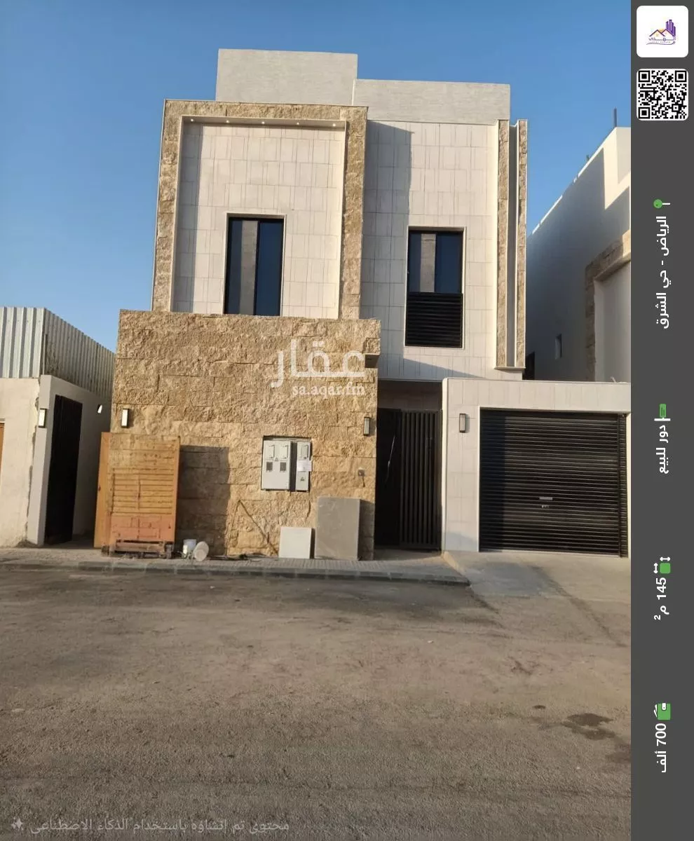 دور للبيع في شارع عبدالله بن أبي القاسم, حي البيان, مدينة الرياض, منطقة الرياض 1 صورة