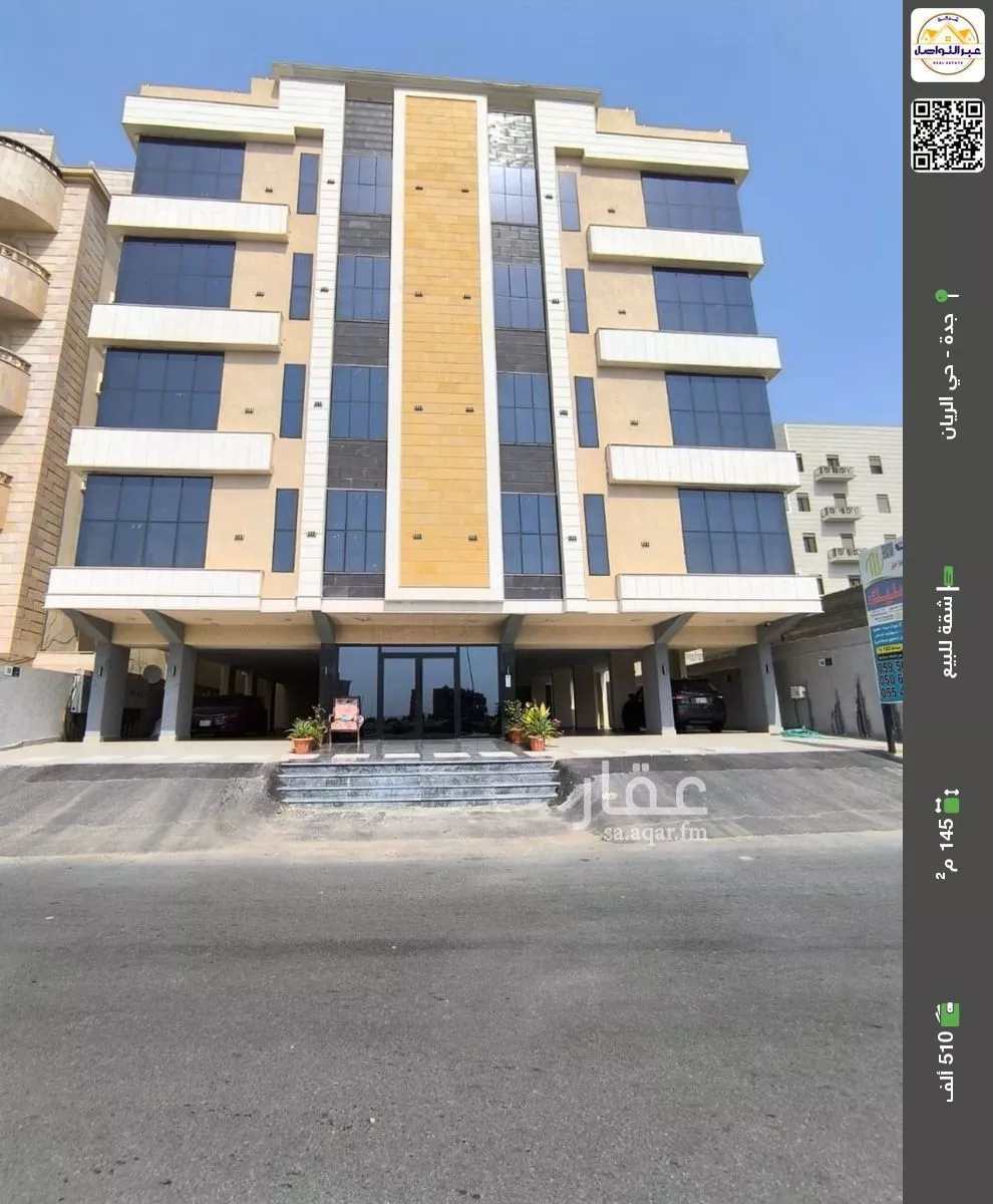 شقة للبيع في شارع أبي بكر التهامي, حي الريان, مدينة جدة, منطقة مكة المكرمة 1 صورة