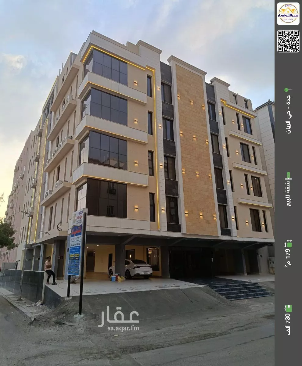 شقة للبيع في شارع حسين عبد الرحمن الاهدل, حي الريان, مدينة جدة, منطقة مكة المكرمة 1 صورة