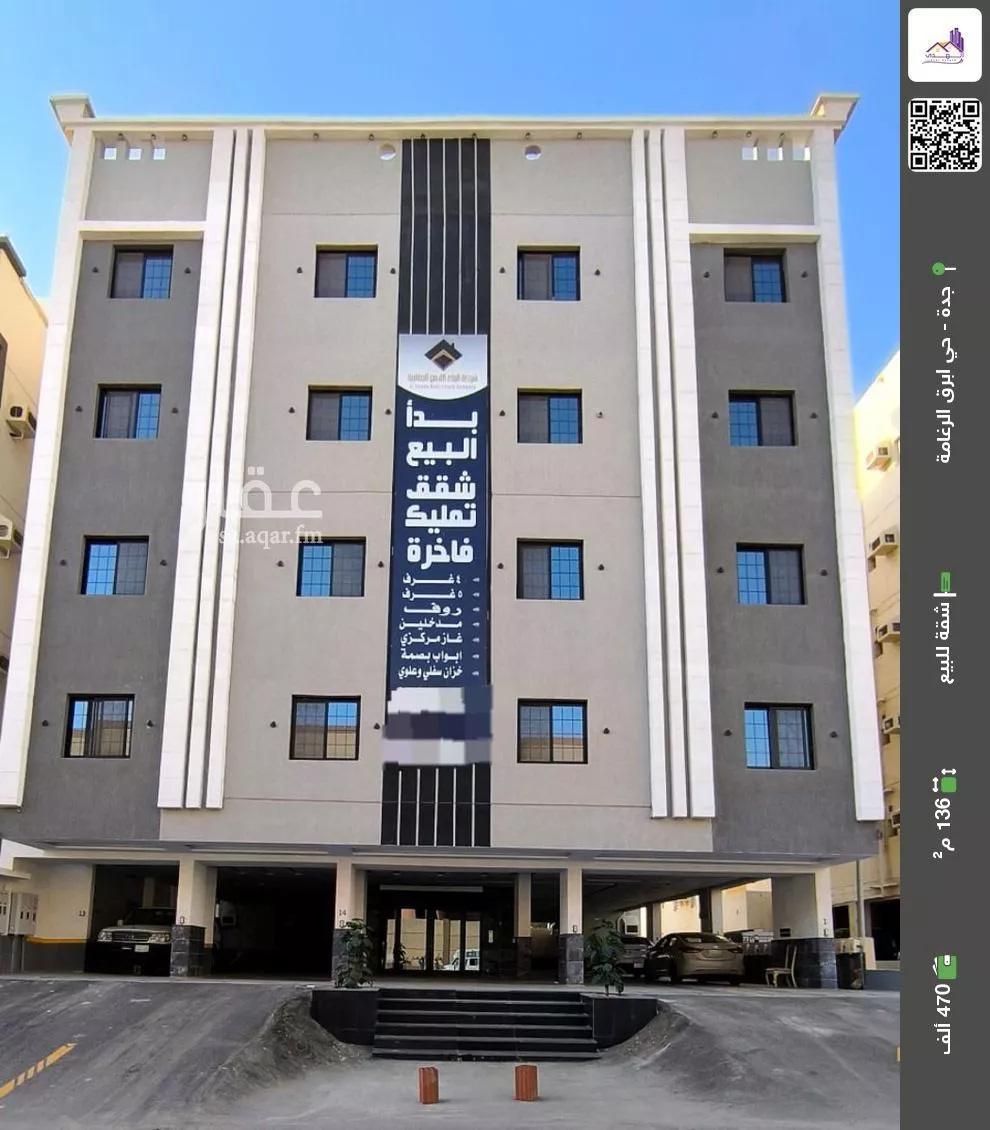 شقة للبيع في شارع بنو يحيي, حي الرغامة, مدينة جدة, منطقة مكة المكرمة 1 صورة