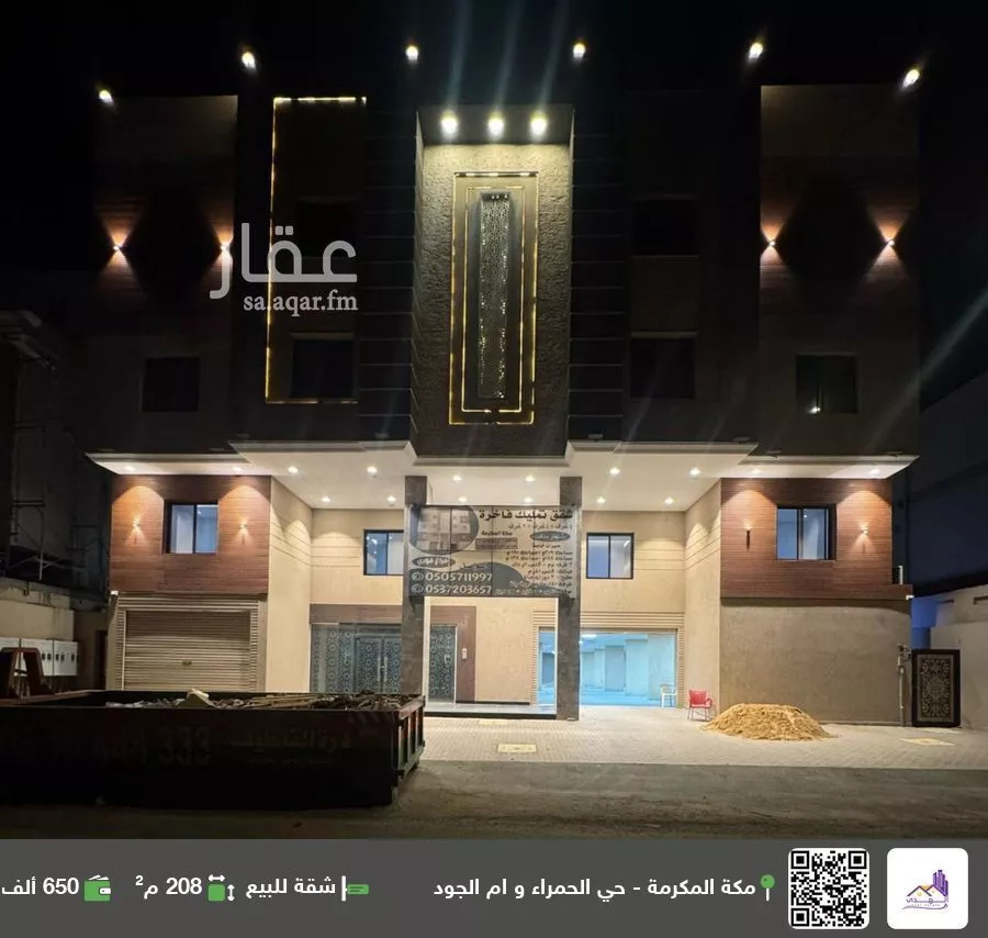 شقة للبيع في شارع ابراهيم ابن فتوح العقيلي, حي الحمراء, مدينة مكه المكرمه, منطقة مكة المكرمة 1 صورة