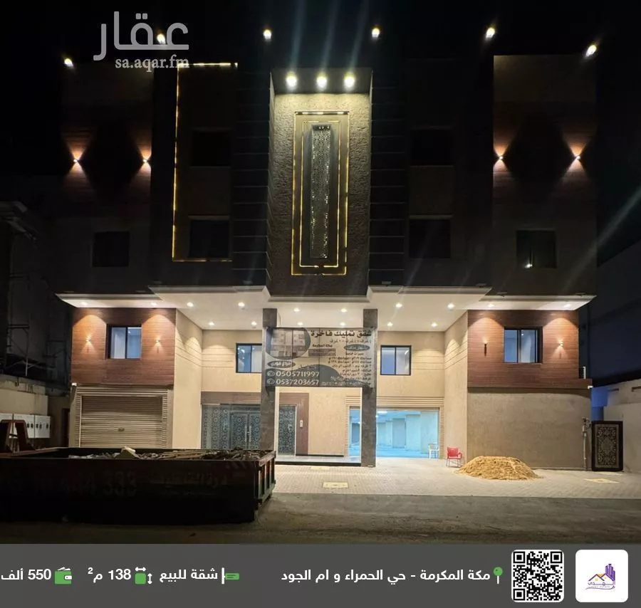 شقة للبيع في شارع ابراهيم ابن فتوح العقيلي, حي الحمراء, مدينة مكه المكرمه, منطقة مكة المكرمة 1 صورة