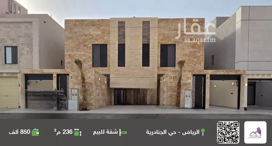 شقة للبيع في شارع رقم 64, حي الجنادرية, مدينة الرياض, منطقة الرياض 1 صورة