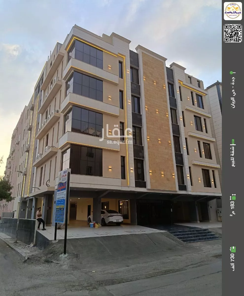 شقة للبيع في شارع أبي إسحاق القرشي, حي الريان, مدينة جدة, منطقة مكة المكرمة 1 صورة