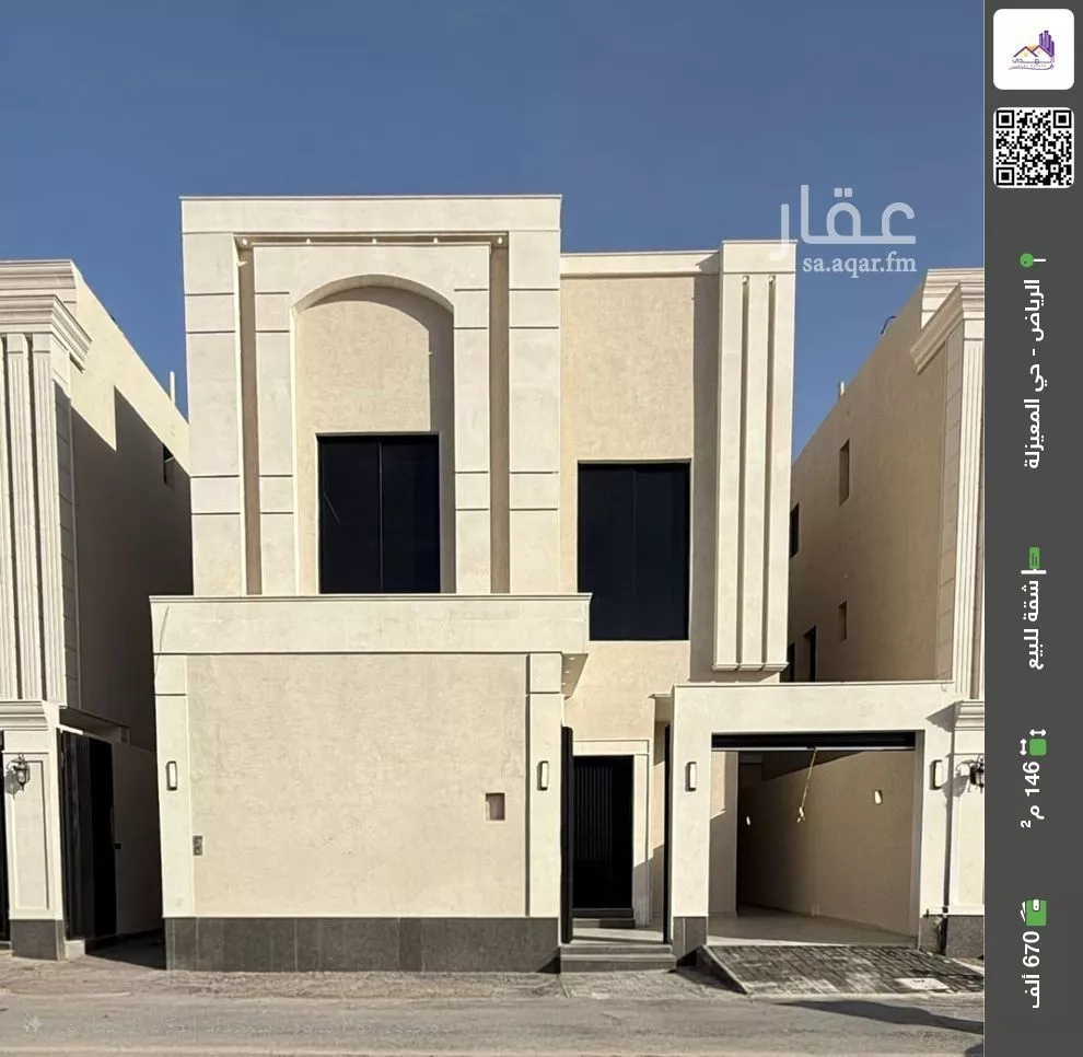 شقة للبيع في شارع أمين الريحاني, حي المعيزيلة, مدينة الرياض, منطقة الرياض 1 صورة