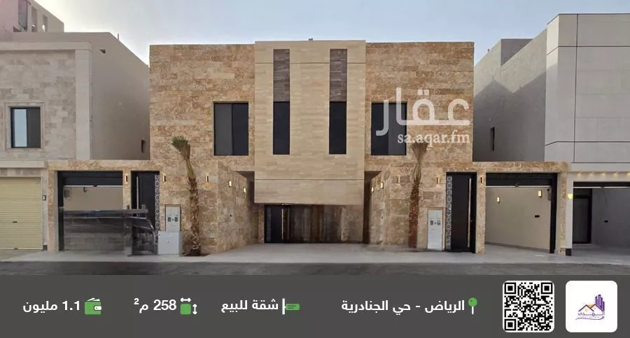 شقة للبيع في شارع احمد بن عفيف, حي الجنادرية, مدينة الرياض, منطقة الرياض 1 صورة