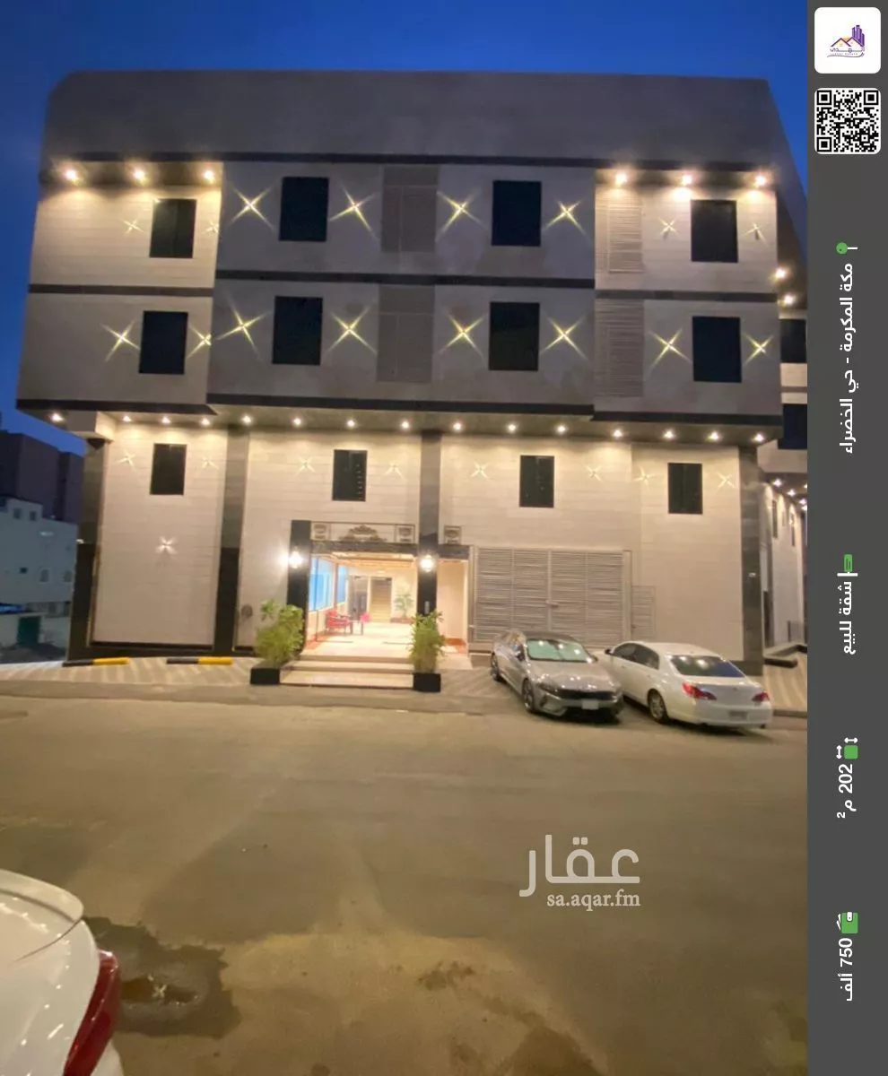 شقة للبيع في شارع شارع الحارث بن عبد الله القرشي, حي الخضراء, مدينة مكه المكرمه, منطقة مكة المكرمة 1 صورة