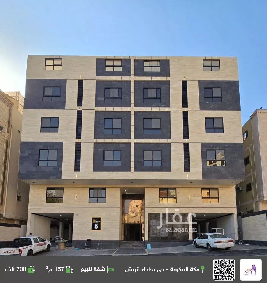 شقة للبيع في شارع ابن عبد الساتر, حي بطحاء قريش, مدينة مكه المكرمه, منطقة مكة المكرمة 1 صورة