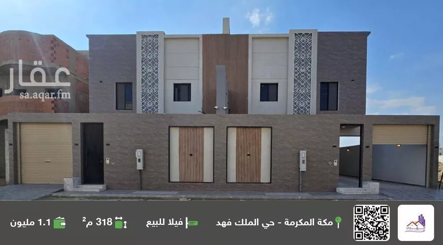 فيلا للبيع في حي الشامية الجديد, مدينة مكه المكرمه, منطقة مكة المكرمة 1 صورة