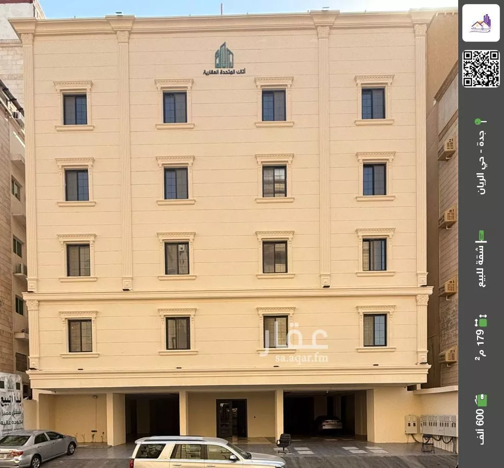 شقة للبيع في شارع بن عقيل, حي الريان, مدينة جدة, منطقة مكة المكرمة 1 صورة