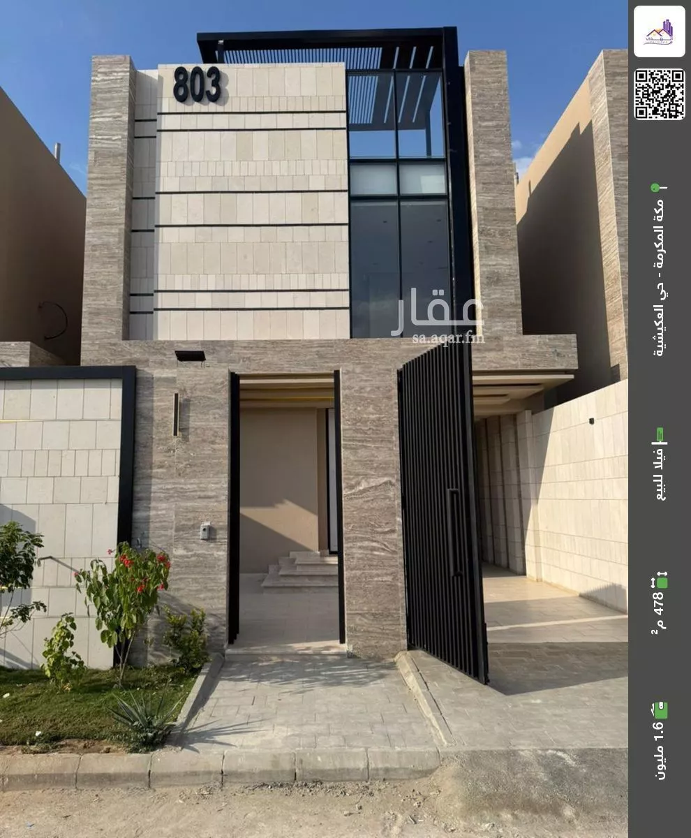 فيلا للبيع في حي الهجلة الجديد, مدينة مكه المكرمه, منطقة مكة المكرمة 1 صورة