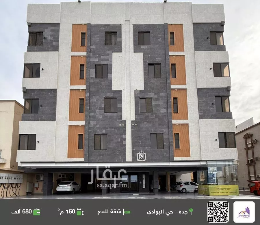 شقة للبيع في شارع الشفاء بنت عوف, حي البوادي, مدينة جدة, منطقة مكة المكرمة 1 صورة