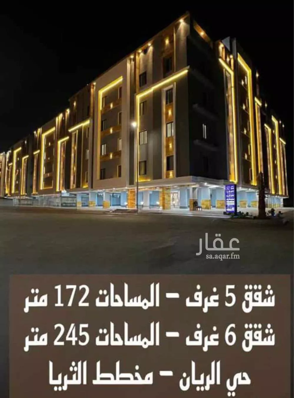شقة للبيع في شارع إسحاق بن مسره, حي الريان, مدينة جدة, منطقة مكة المكرمة 1 صورة