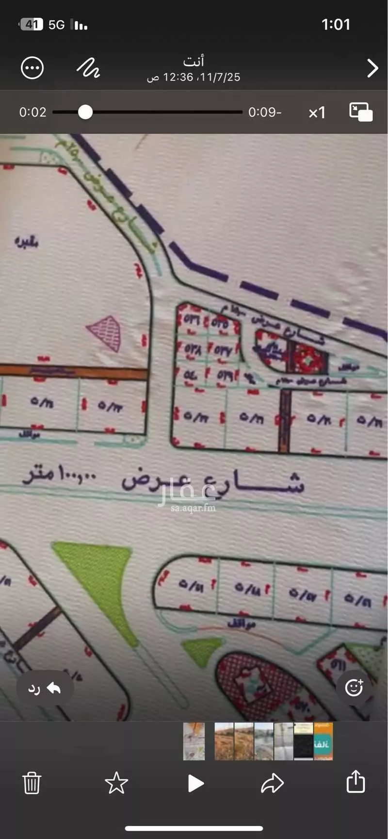 أرض للبيع في أبها 1 صورة