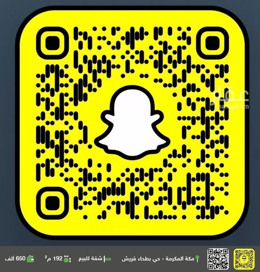 شقة للبيع في شارع إبراهيم بن الريس, حي بطحاء قريش, مدينة مكه المكرمه, منطقة مكة المكرمة 1 صورة