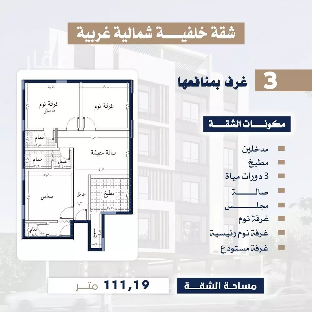 شقة للبيع في شارع منار الادب, حي السلامة, مدينة جدة, منطقة مكة المكرمة 1 صورة