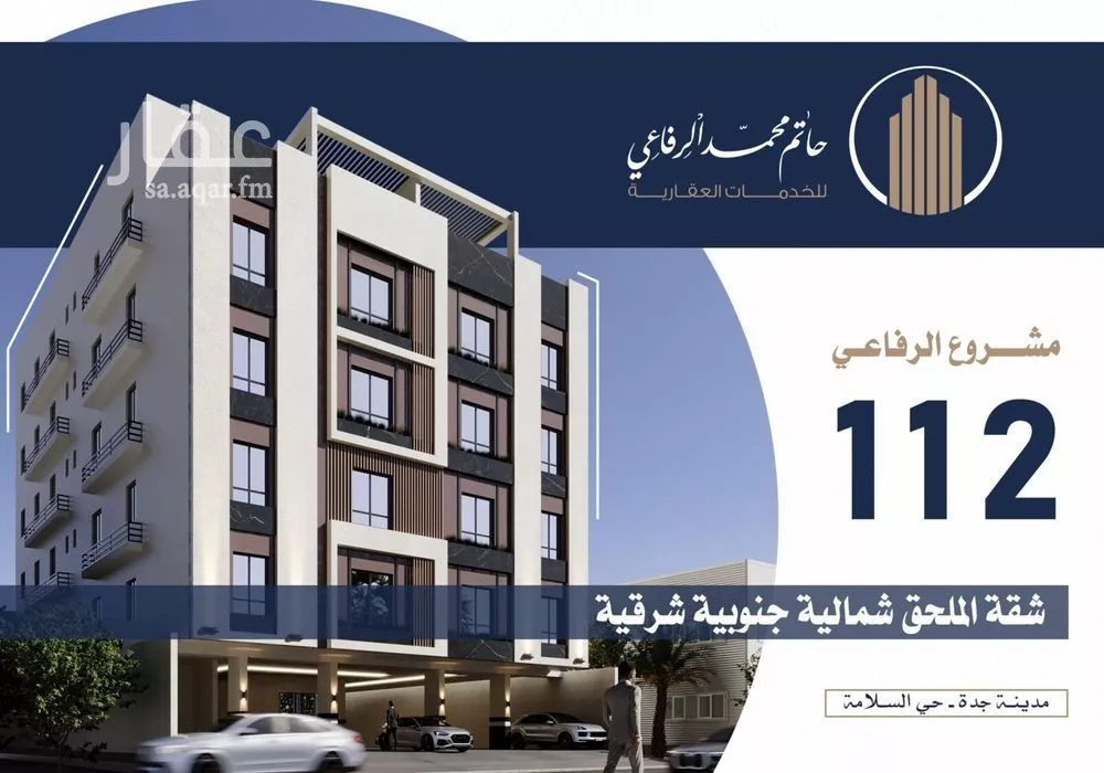 شقة للبيع في شارع منار الادب, حي السلامة, مدينة جدة, منطقة مكة المكرمة 1 صورة