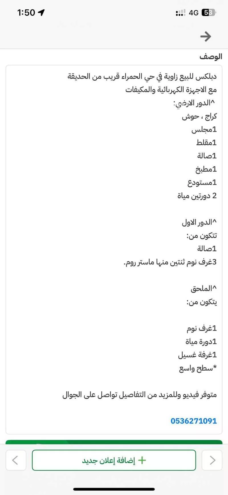 فيلا للبيع في شارع عقبة بن نافع, حي الحمراء, مدينة الجبيل, المنطقة الشرقية 1 صورة