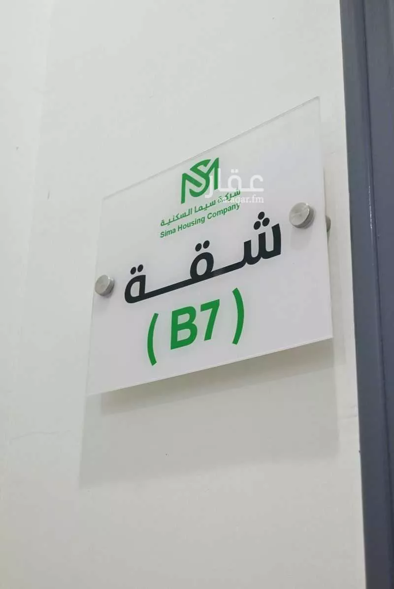 شقة مفروشة للحجز في شارع تمير ، حي المروج ، الرياض ، منطقة الرياض 1 صورة
