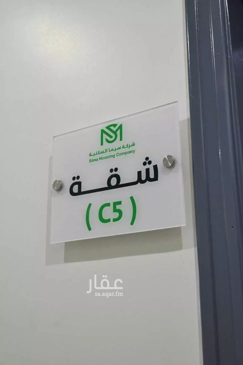 شقة مفروشة للحجز في شارع تمير ، حي المروج ، الرياض ، منطقة الرياض 1 صورة