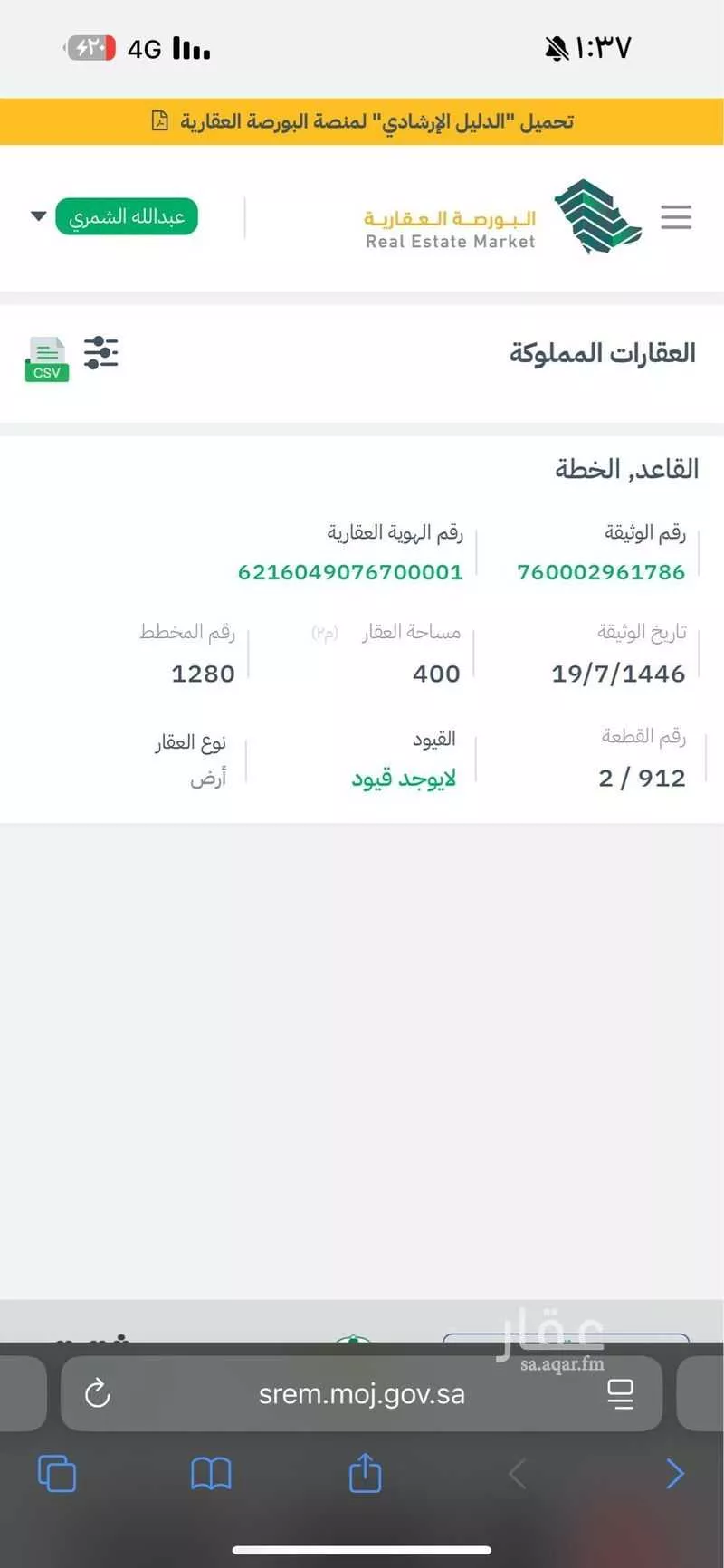أرض للبيع في شارع اياس ابن ثعلبة ، القاعد ، منطقة حائل 1 صورة