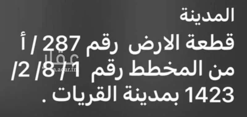 أرض للبيع في شارع الورود 5, حي الورود, مدينة القريات, منطقة الجوف 1 صورة