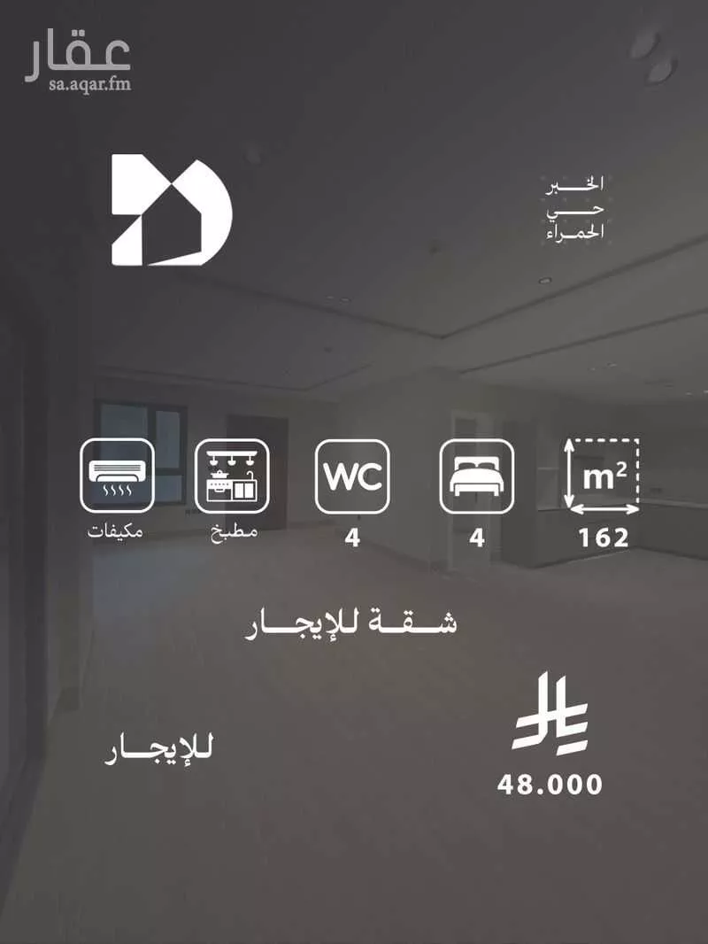 شقة للإيجار في شارع شارع الطايف, حي الحمراء, مدينة الخبر, المنطقة الشرقية 1 صورة