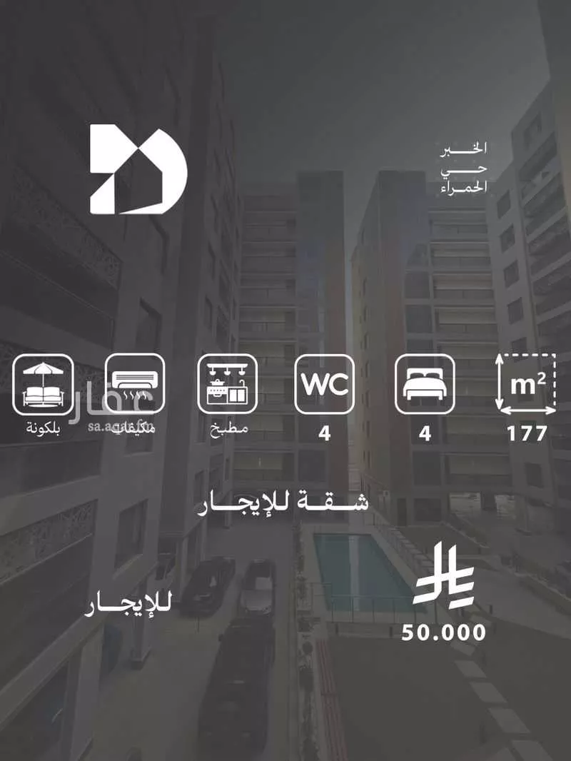 شقة للإيجار في حي الحمراء, مدينة الخبر, المنطقة الشرقية 1 صورة