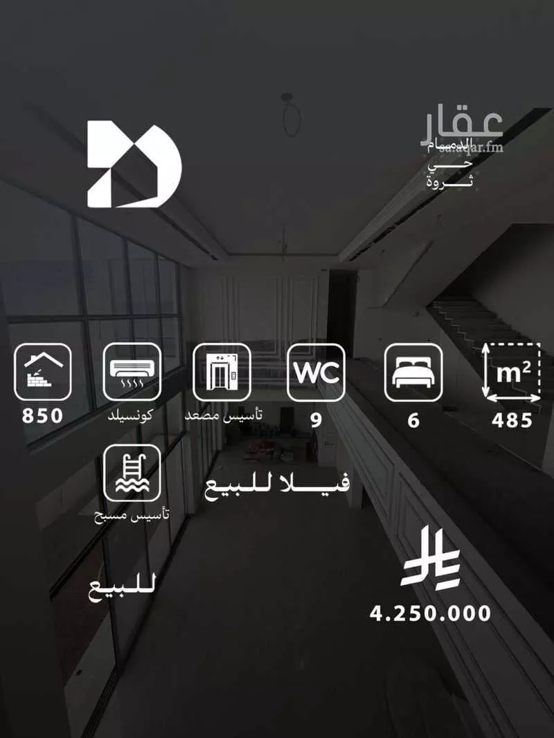 فيلا للبيع في شارع 30 السيف, حي السيف, مدينة الدمام, المنطقة الشرقية 1 صورة