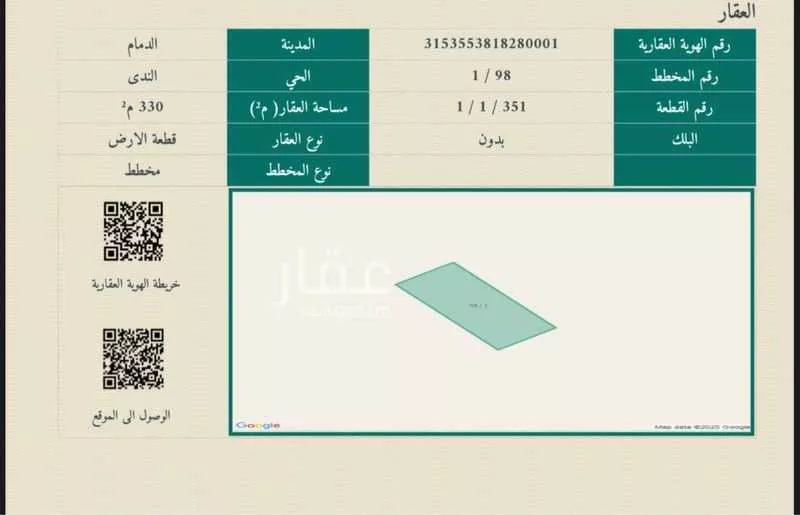 أرض للبيع في شارع حسان ابن عطية, حي الندى, مدينة الدمام, المنطقة الشرقية 1 صورة
