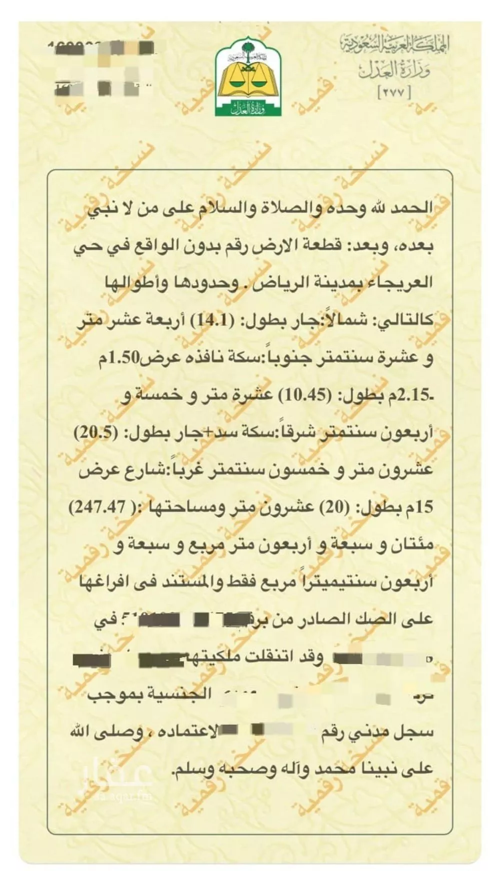 أرض للبيع في شارع معن بن حذيفة, حي العريجاء, مدينة الرياض, منطقة الرياض 1 صورة