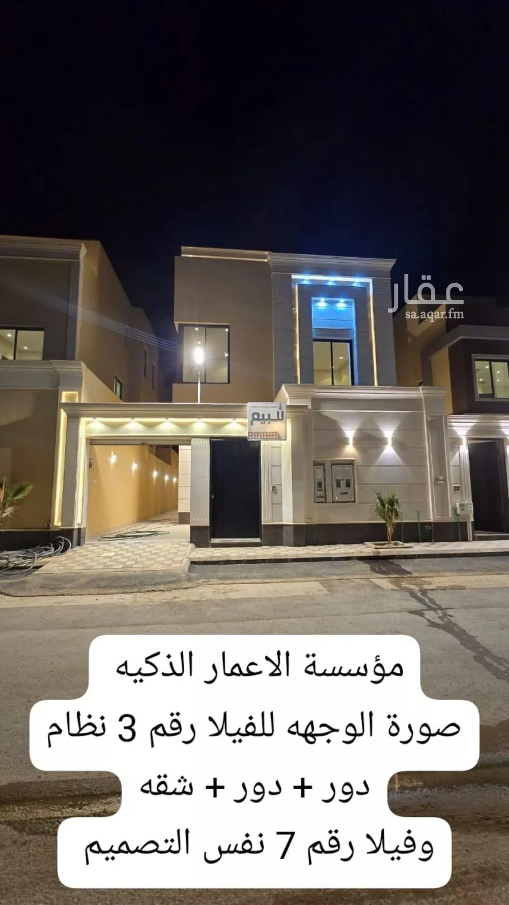 فيلا للبيع في حي الجنادرية, مدينة الرياض, منطقة الرياض 1 صورة