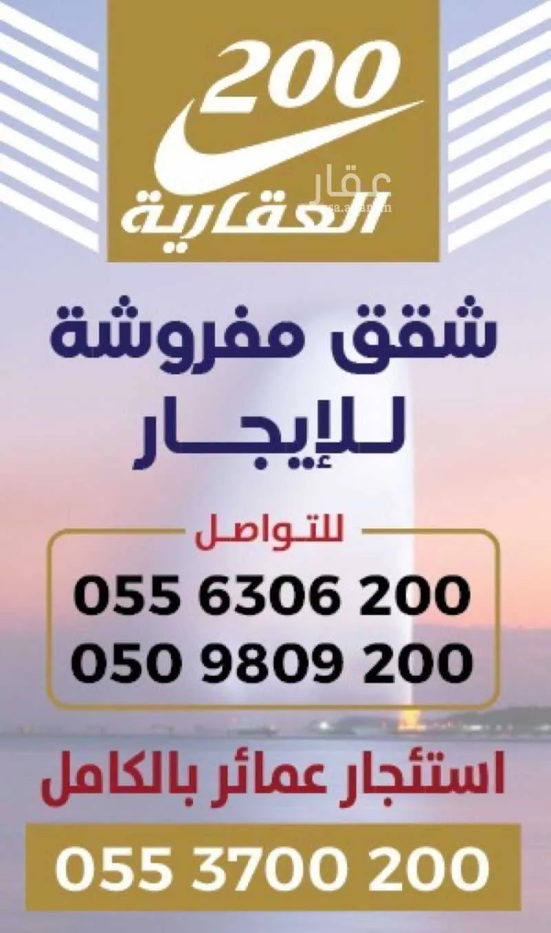 شقة للإيجار في شارع نجم الدين الأيوبي, حي الفلاح, مدينة جدة, منطقة مكة المكرمة 1 صورة
