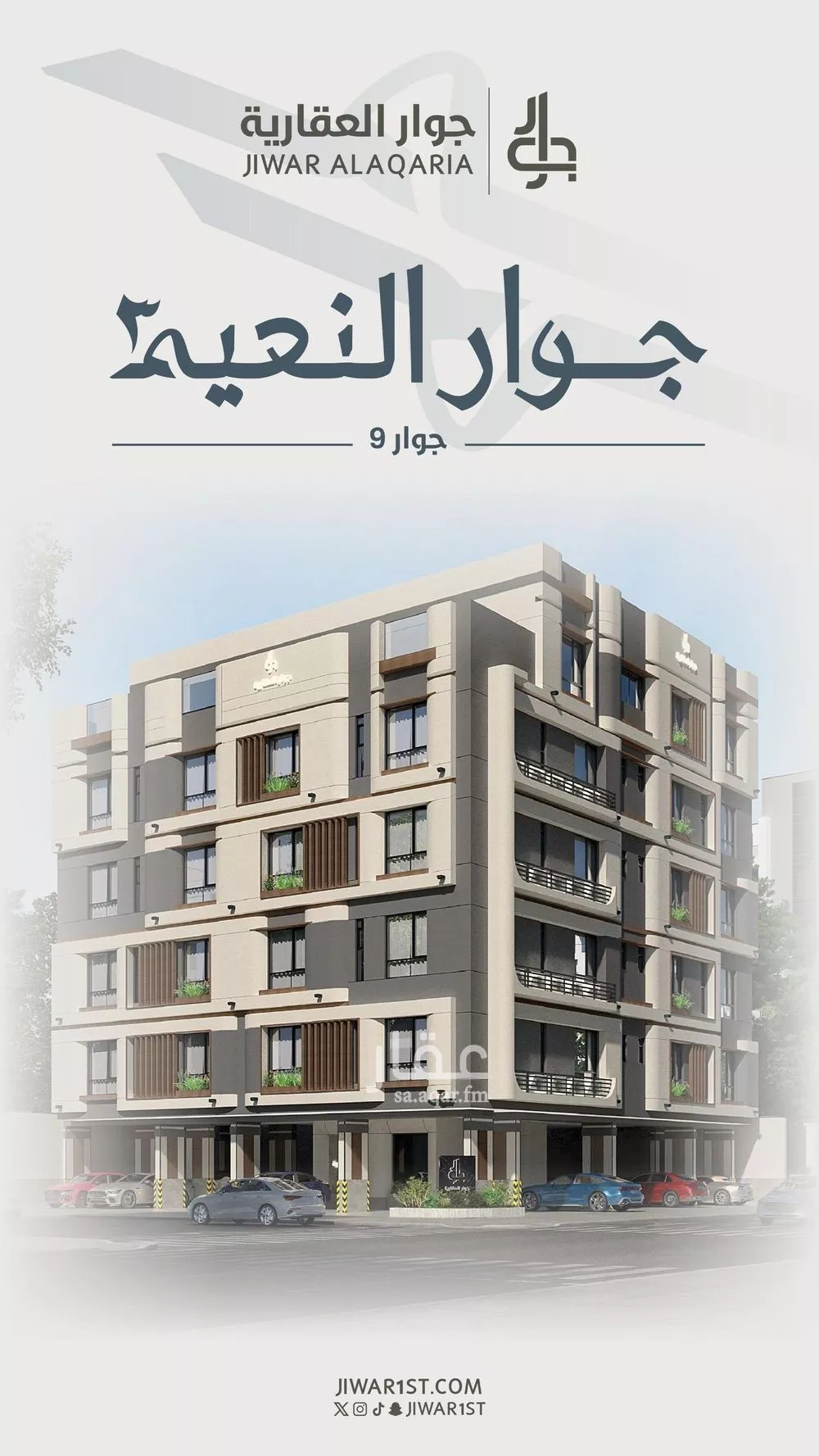 شقة للبيع في شارع ابو كبشه الانصاري, حي النعيم, مدينة جدة, منطقة مكة المكرمة 1 صورة