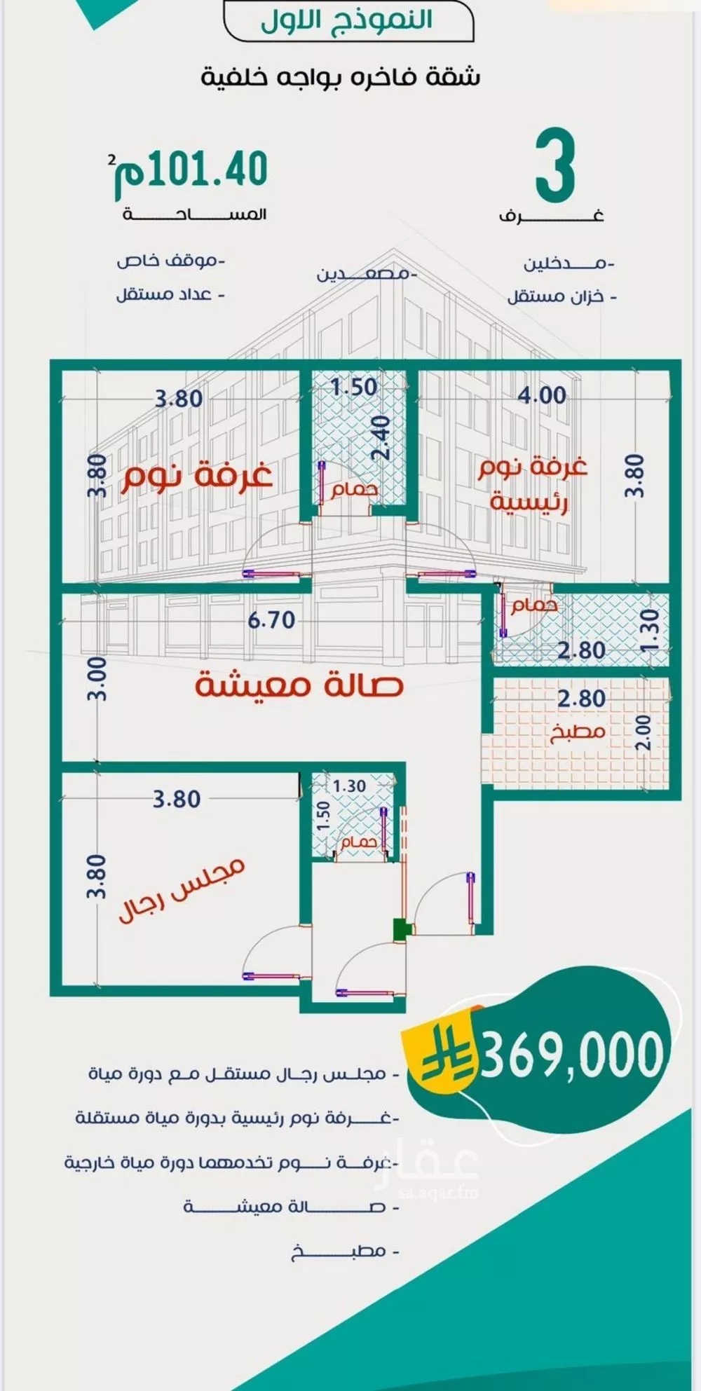 شقة للبيع في شارع عاصم ابن قيس, حي الربوة, مدينة جدة, منطقة مكة المكرمة 1 صورة