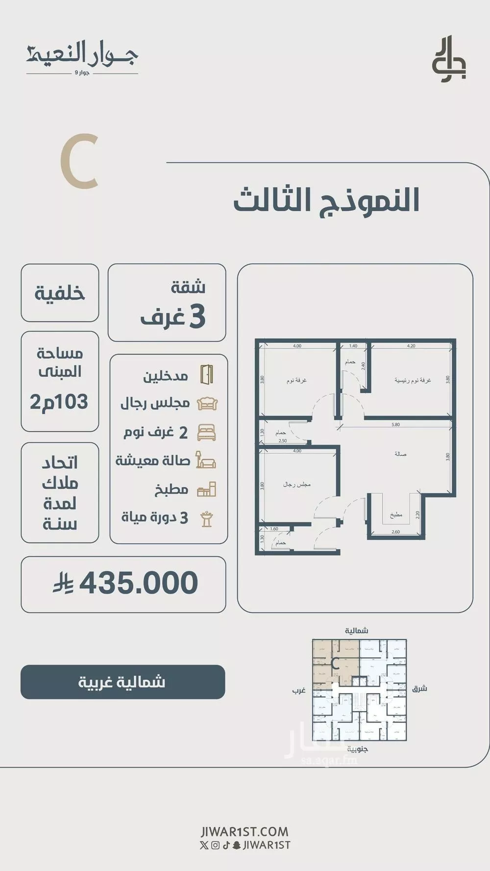 شقة للبيع في حي النعيم, مدينة جدة, منطقة مكة المكرمة 1 صورة