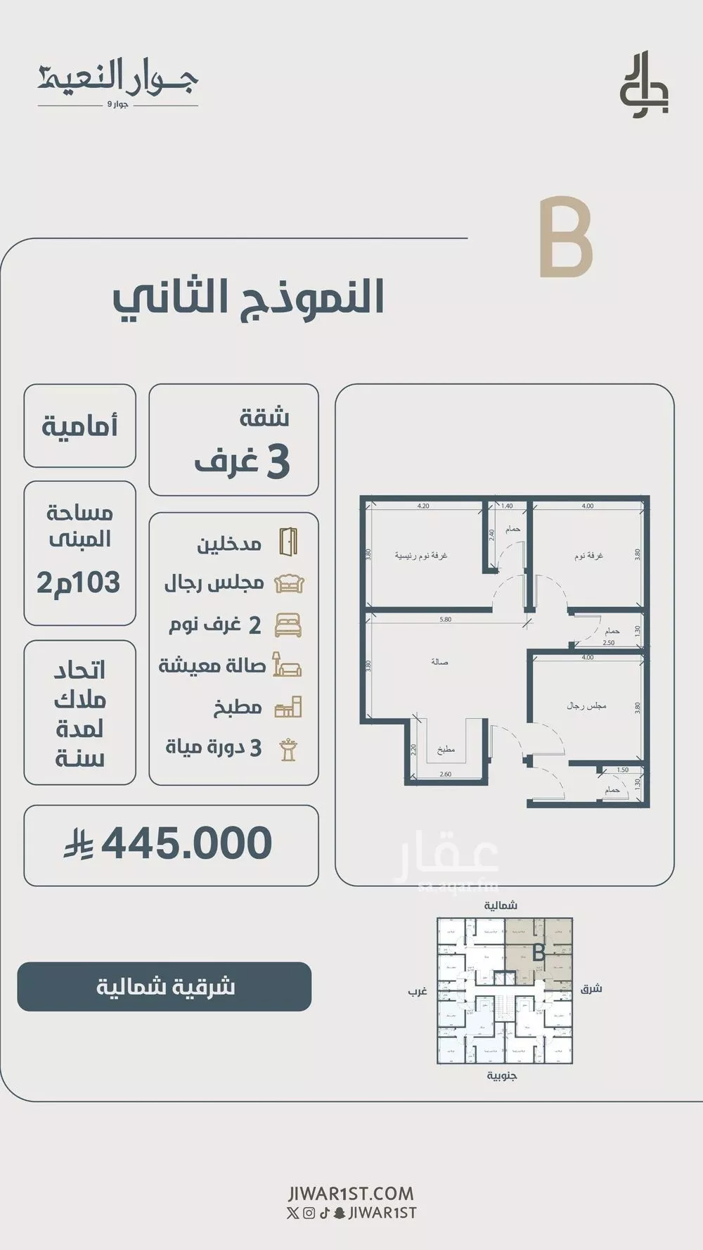 شقة للبيع في شارع ابو كبشه الانصاري, حي النعيم, مدينة جدة, منطقة مكة المكرمة 1 صورة