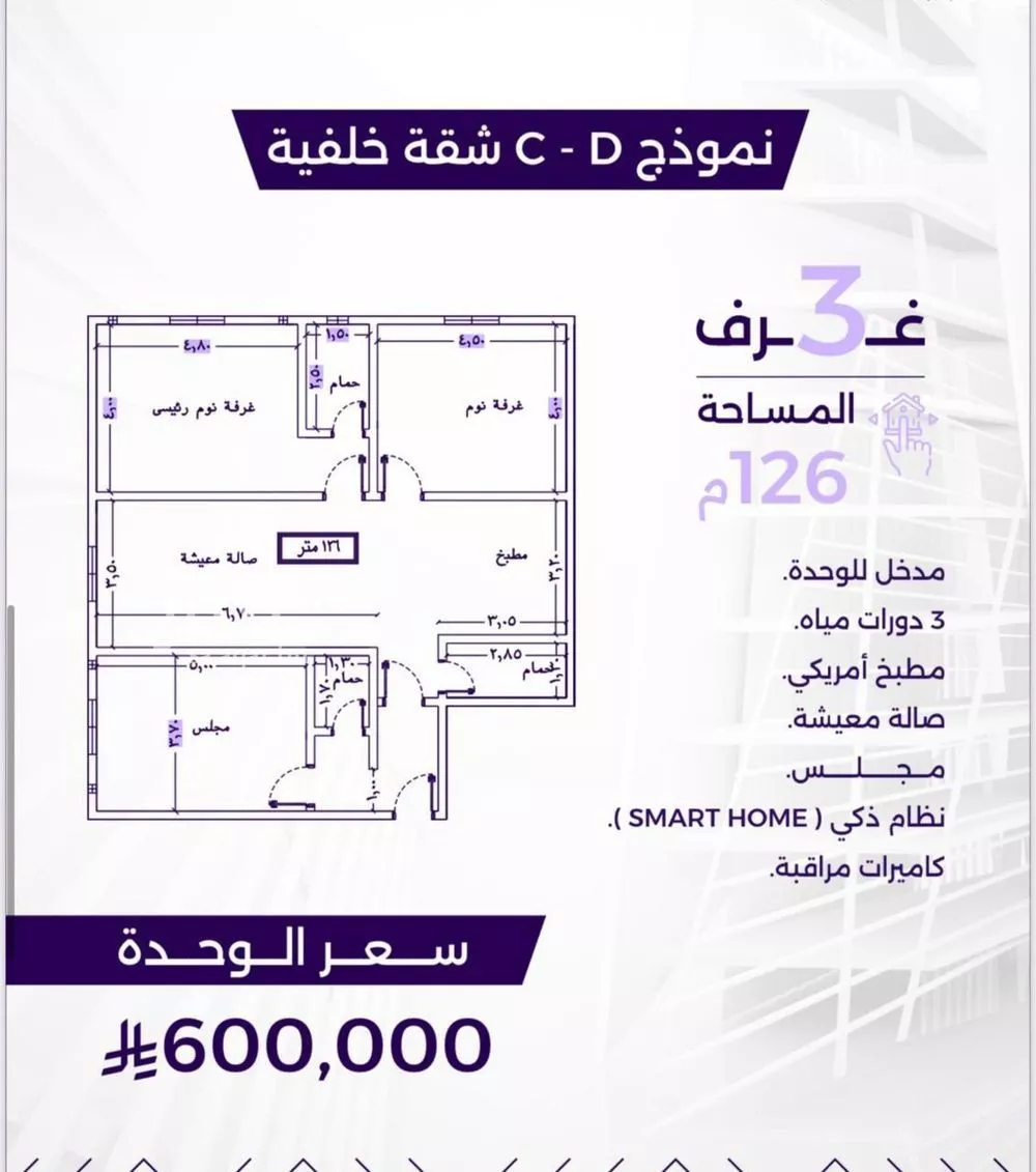 شقة للبيع في شارع عبدالعزيز الخريجي, حي الزهراء, مدينة جدة, منطقة مكة المكرمة 1 صورة