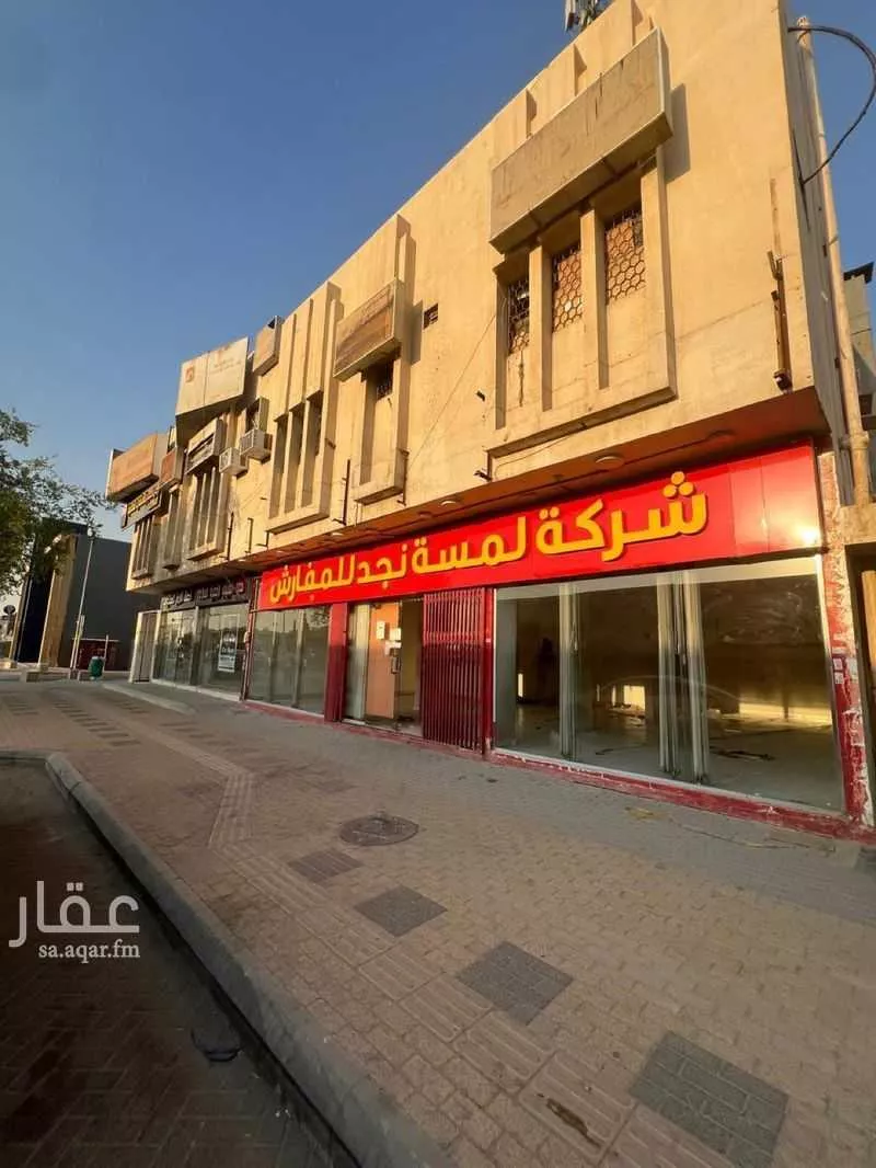 محل للإيجار في شارع حمزة بن عبدالمطلب ، حي ظهرة البديعة ، الرياض ، منطقة الرياض 1 صورة